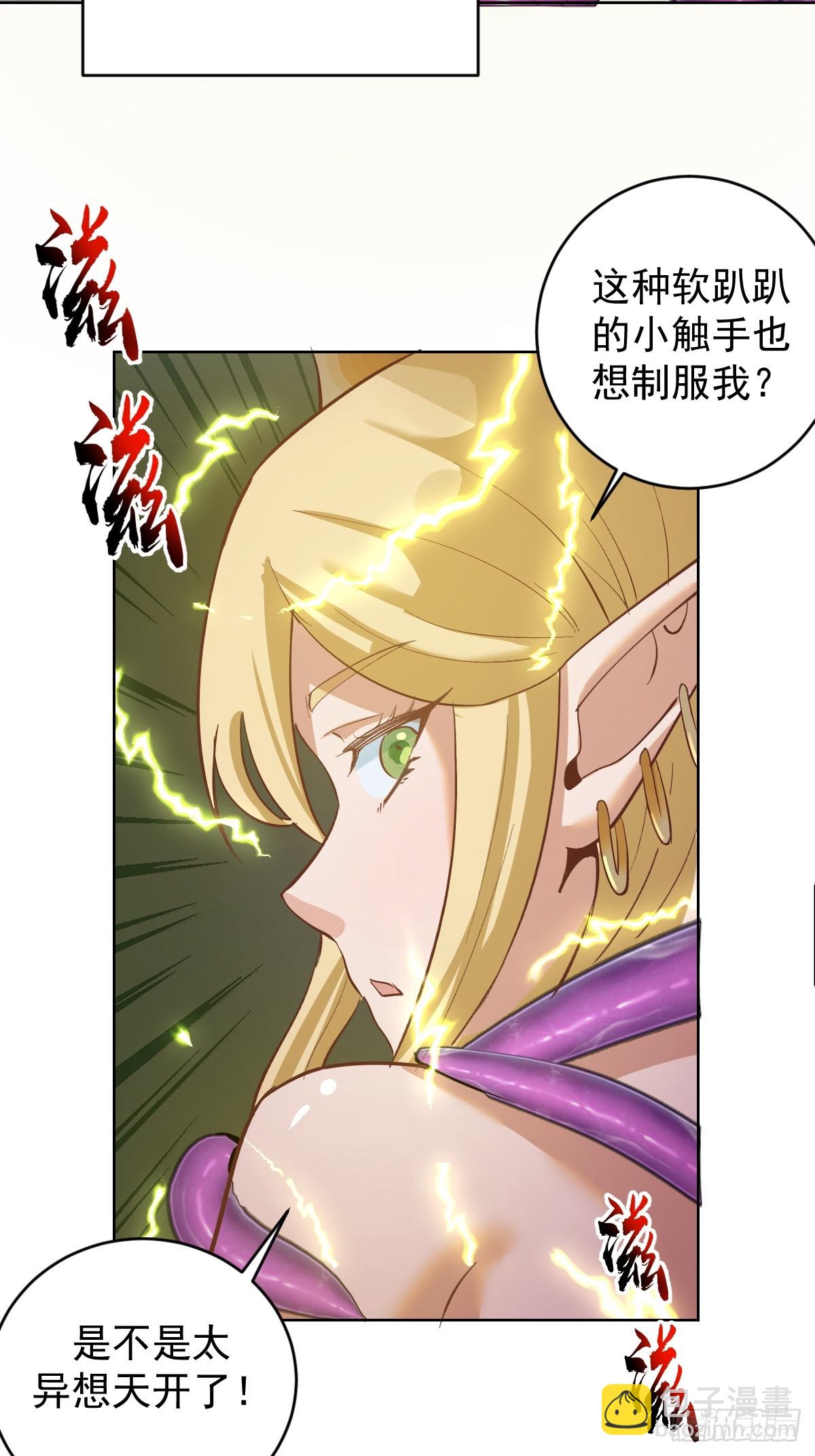第36话：触手怪34