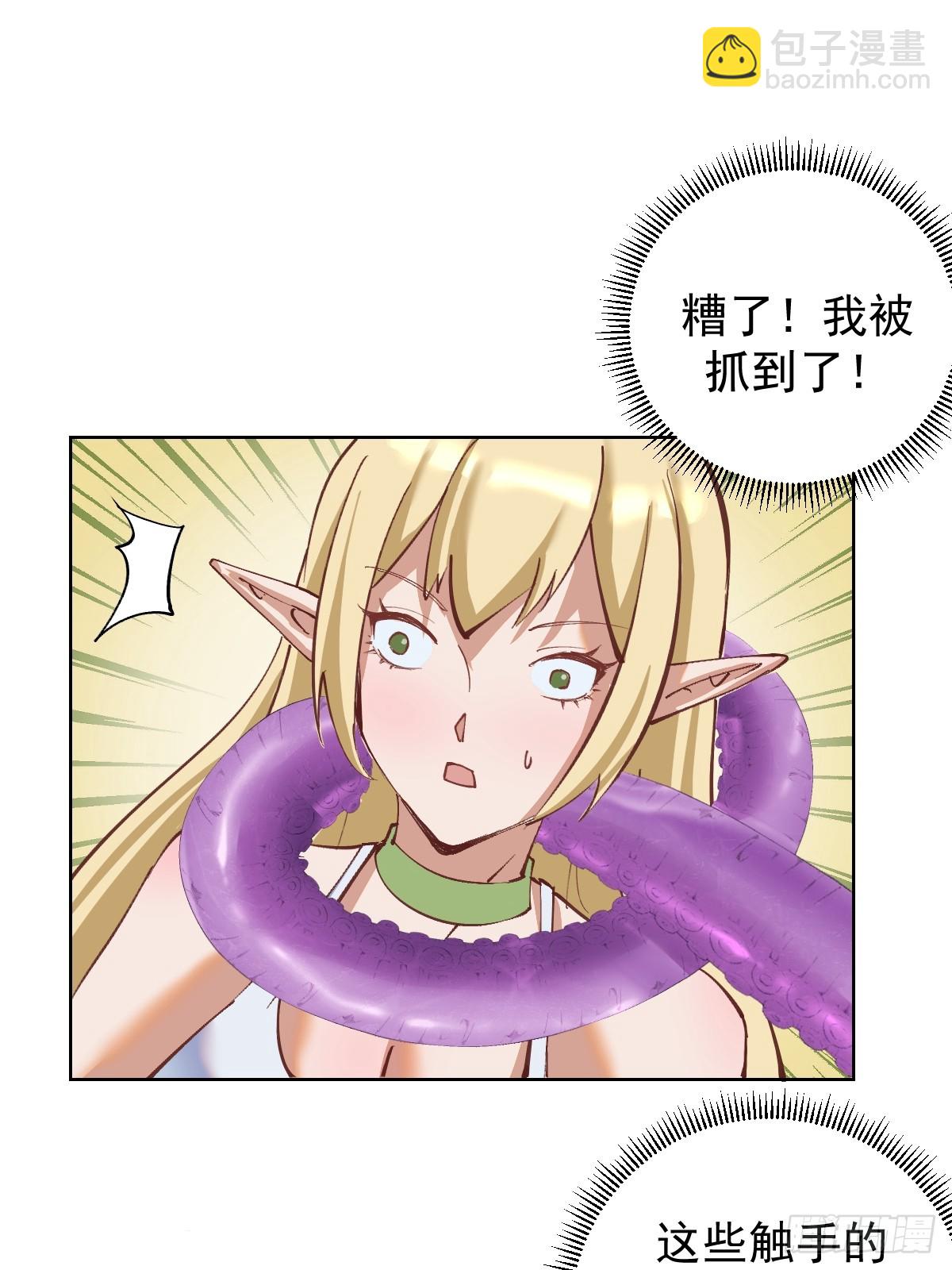 第36话：触手怪41