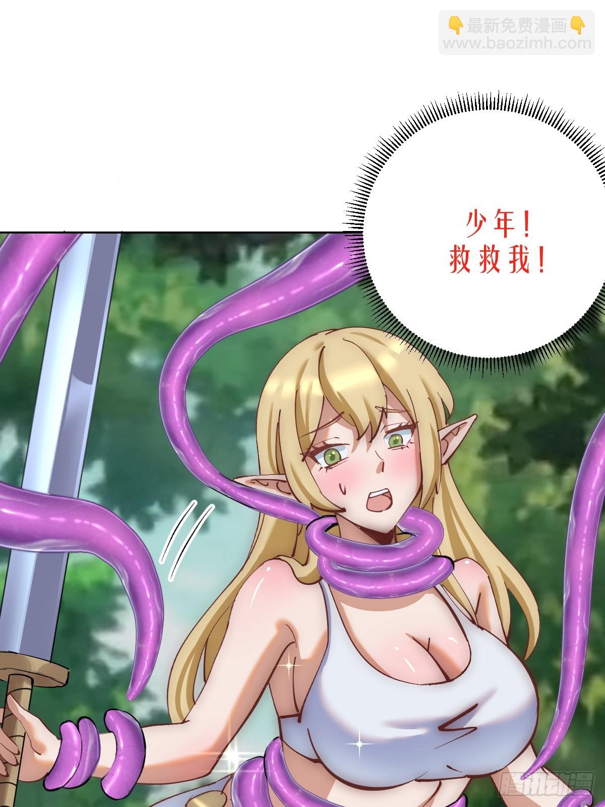 第36话：触手怪45