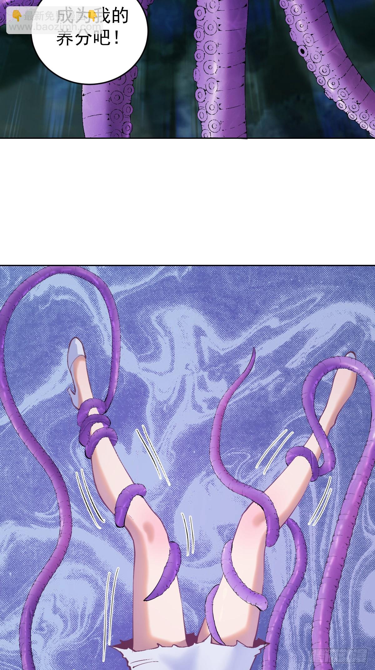 第36话：触手怪7