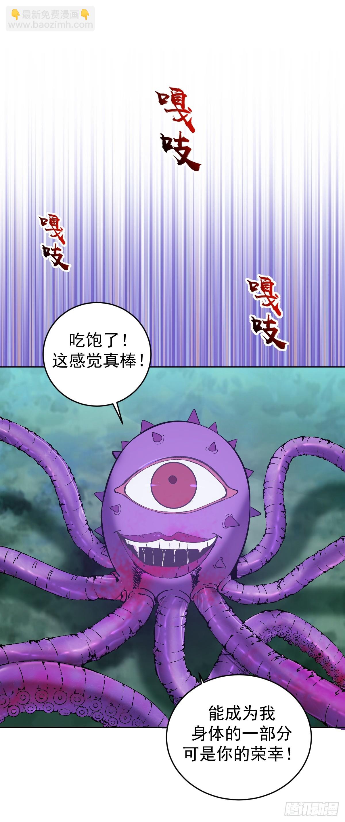第36话：触手怪9