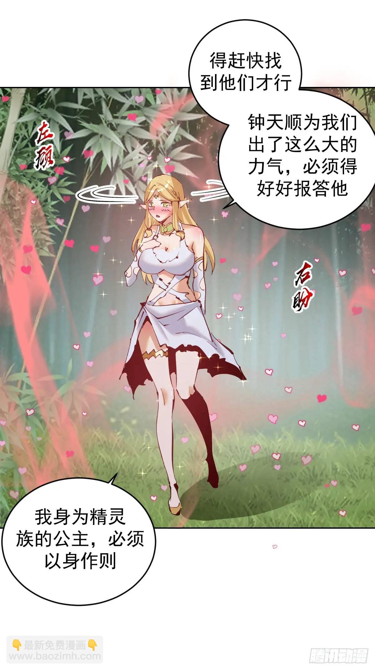 第45话：悸动的心19