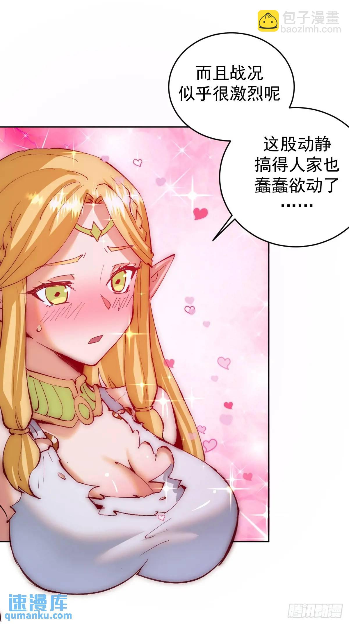 第45话：悸动的心4