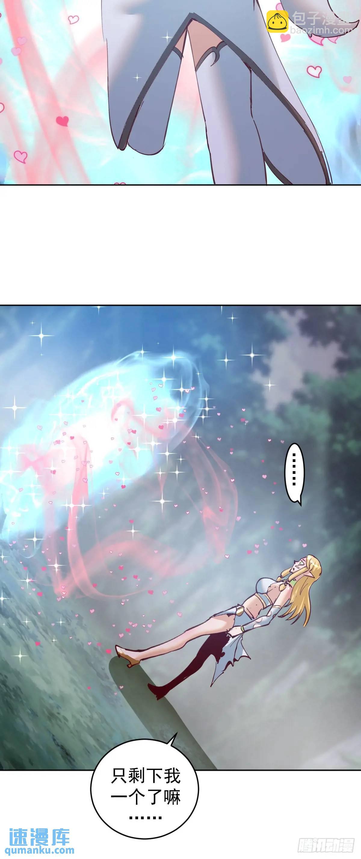 第45话：悸动的心9