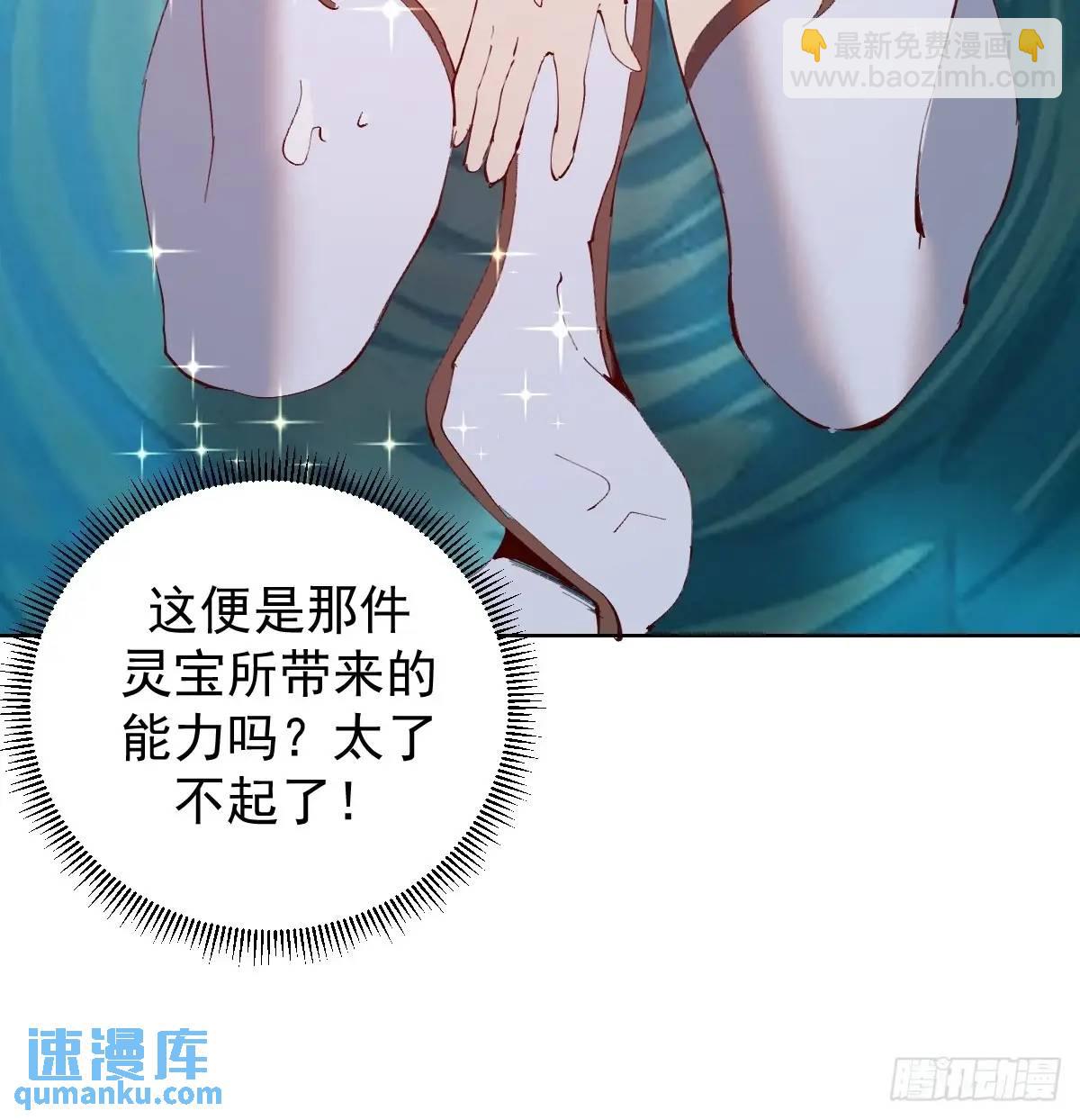 第48话：黑龙26