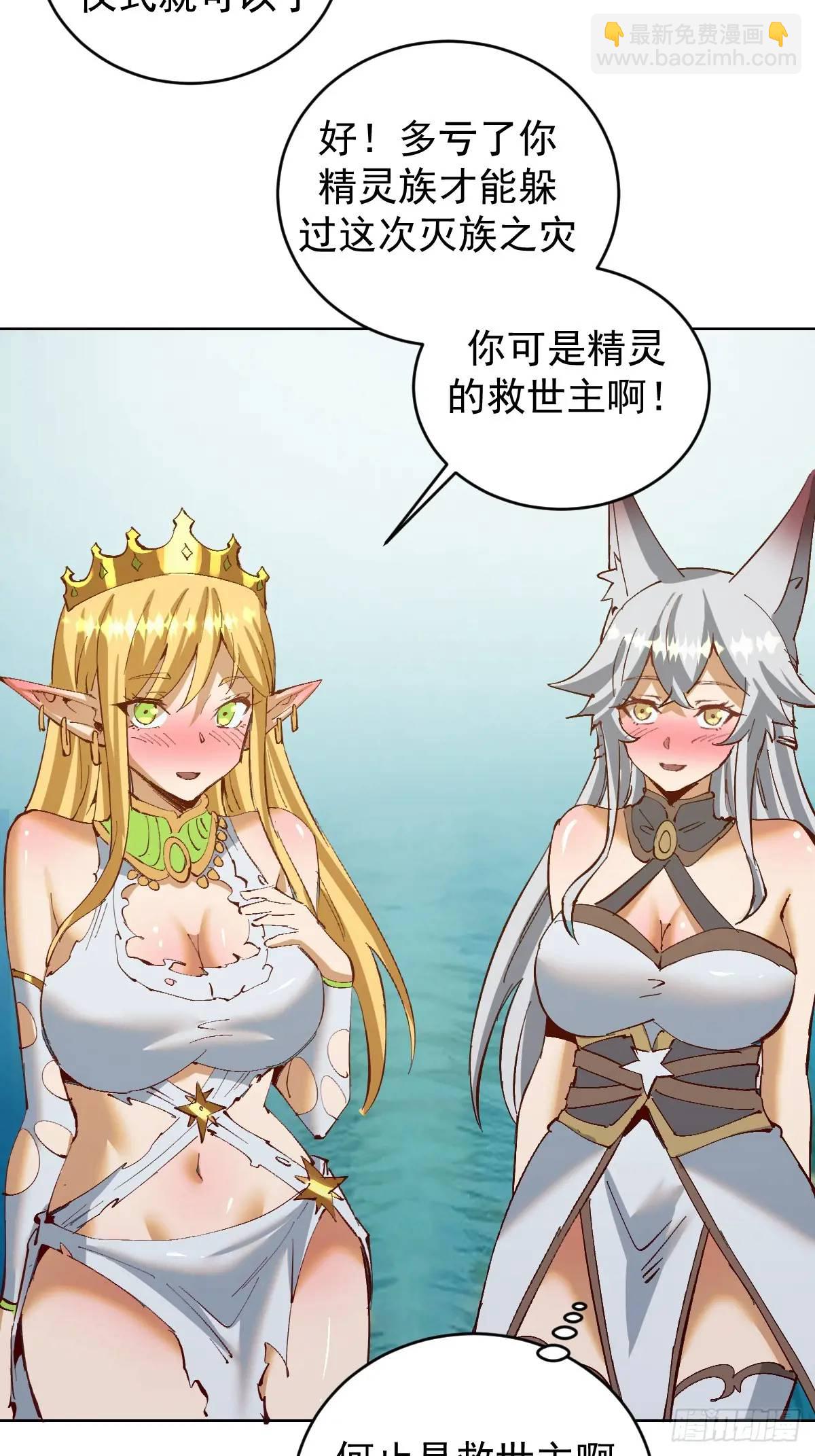 第48话：黑龙29