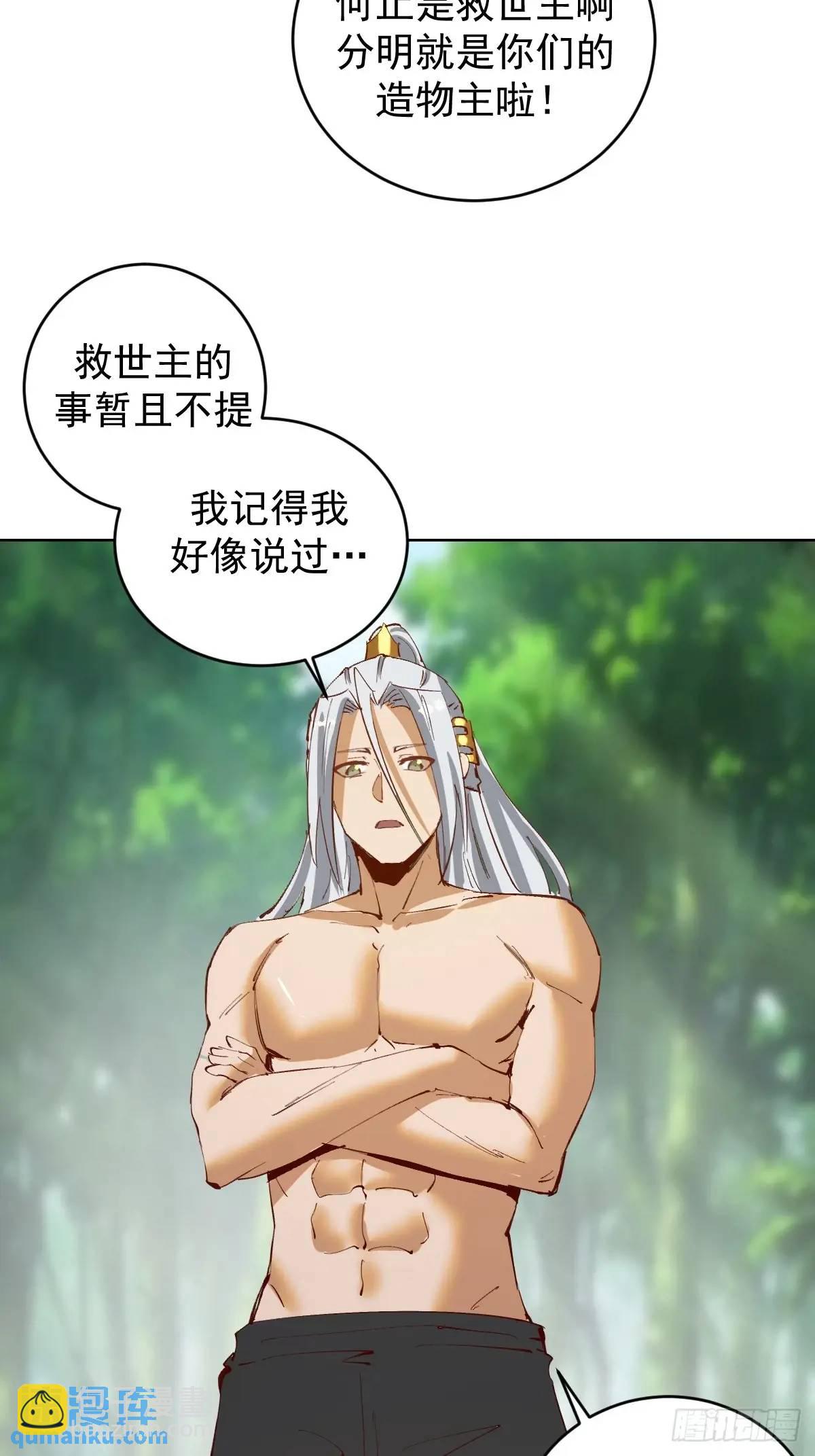 第48话：黑龙30