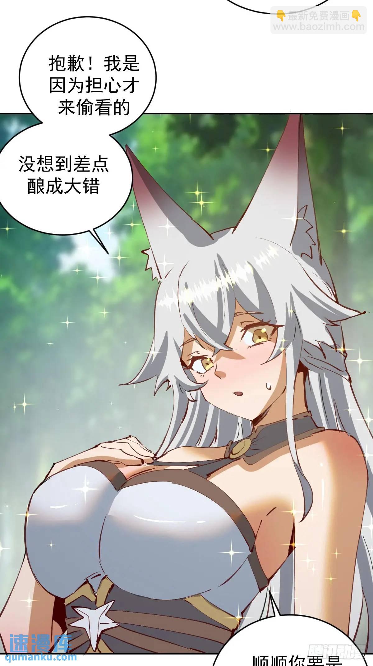 第48话：黑龙32