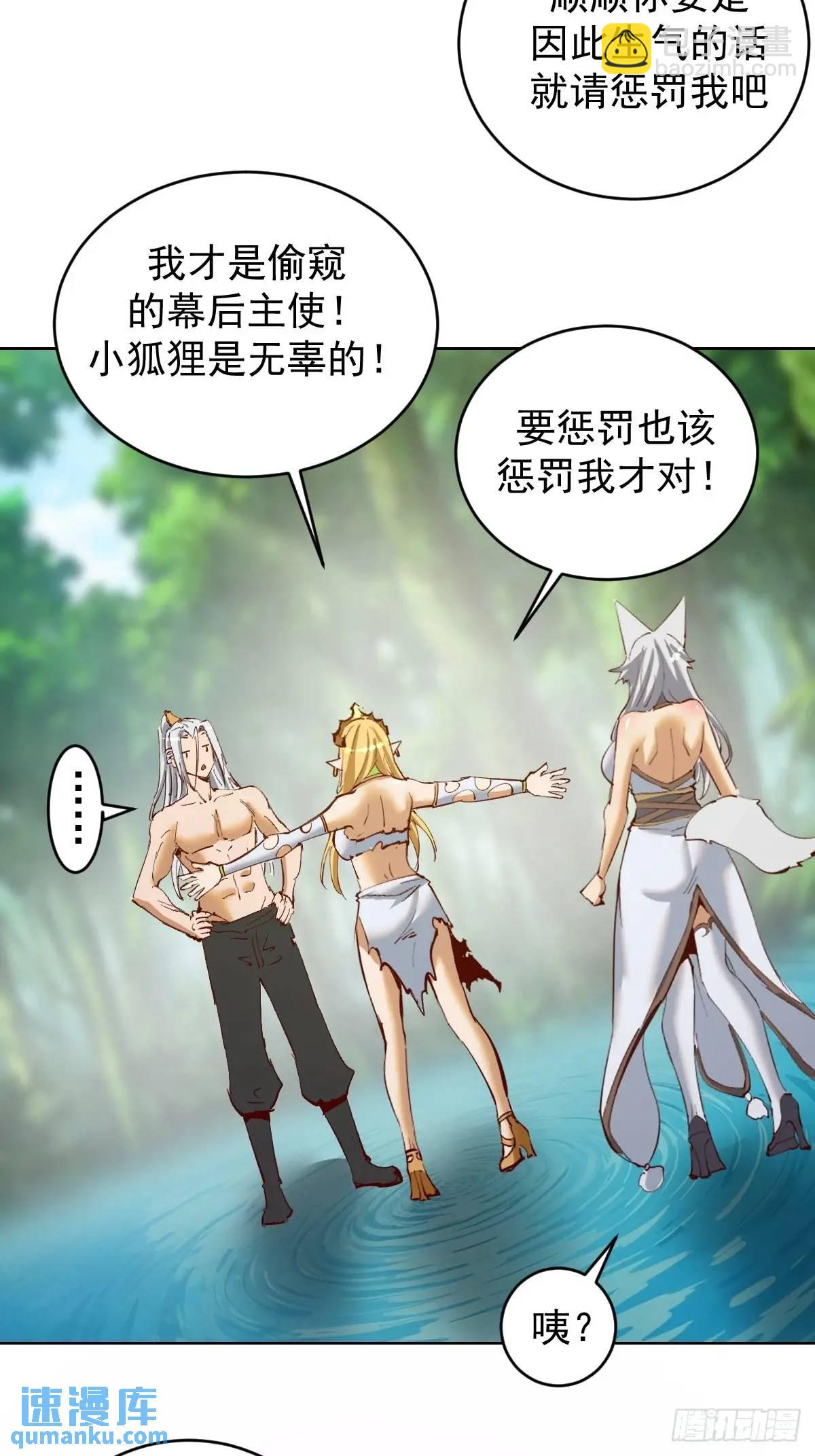 第48话：黑龙33