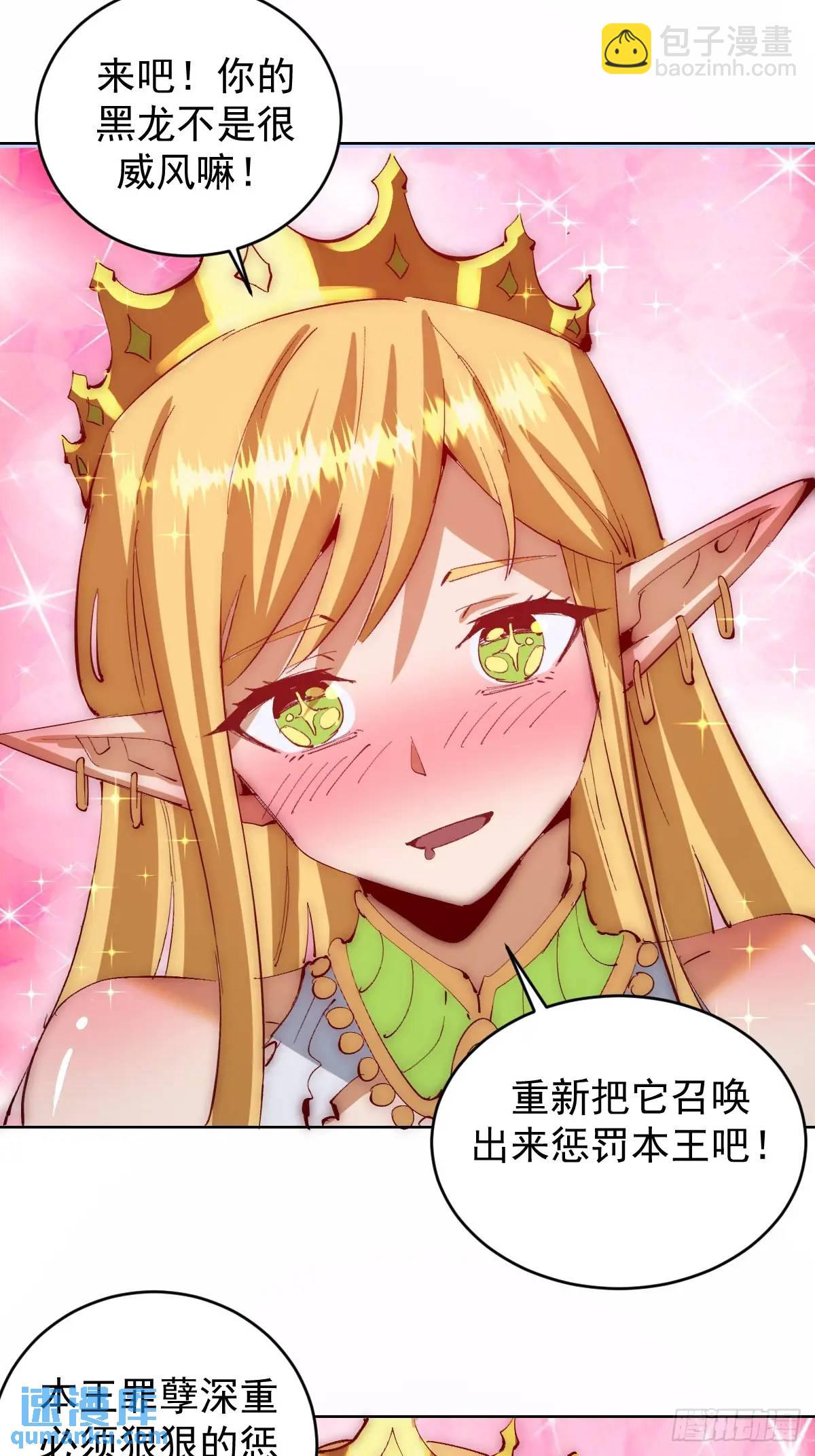 第48话：黑龙34