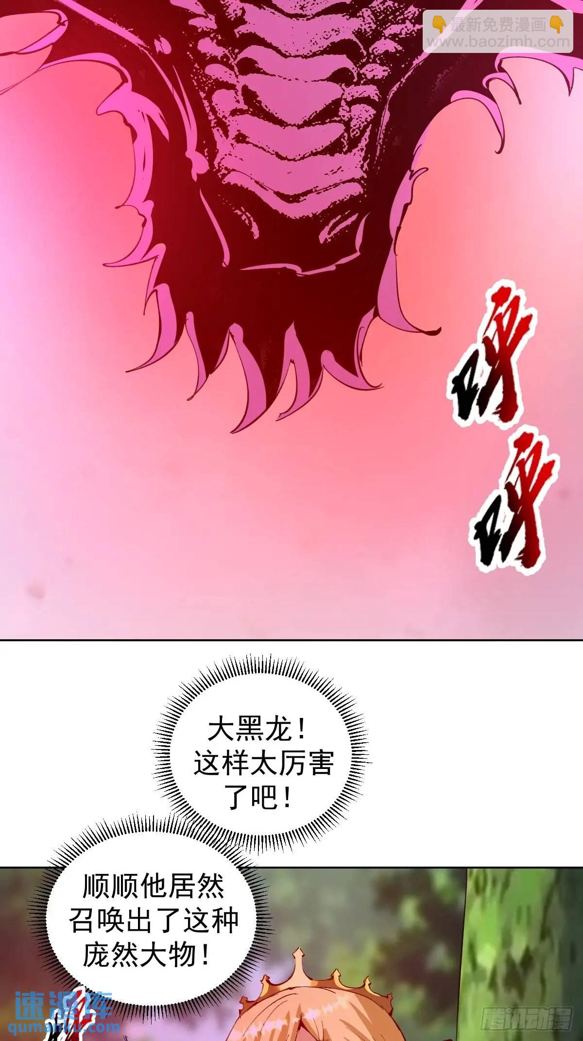 第48话：黑龙7