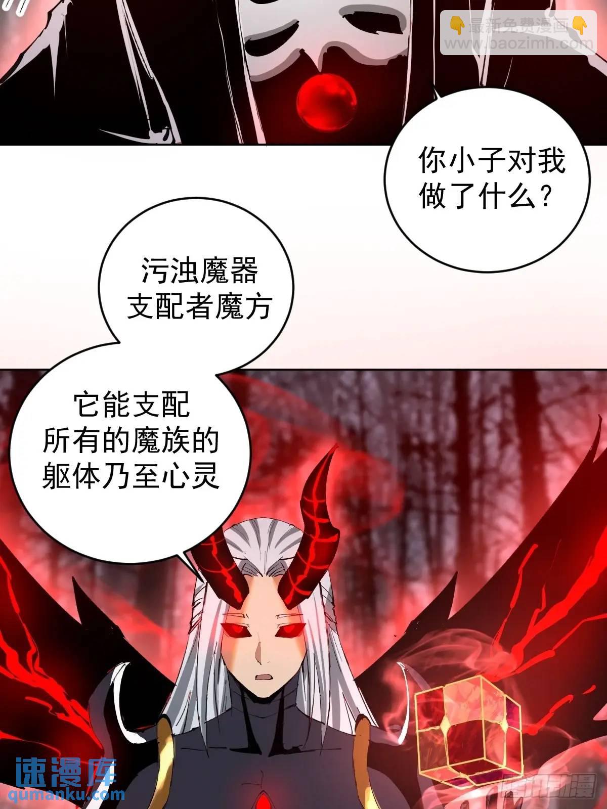 第50话：支配者魔方31