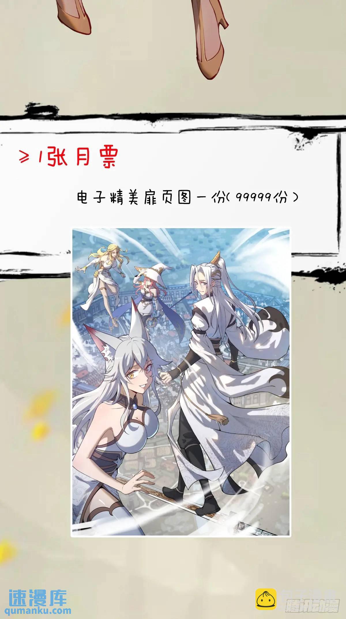 第50话：支配者魔方35