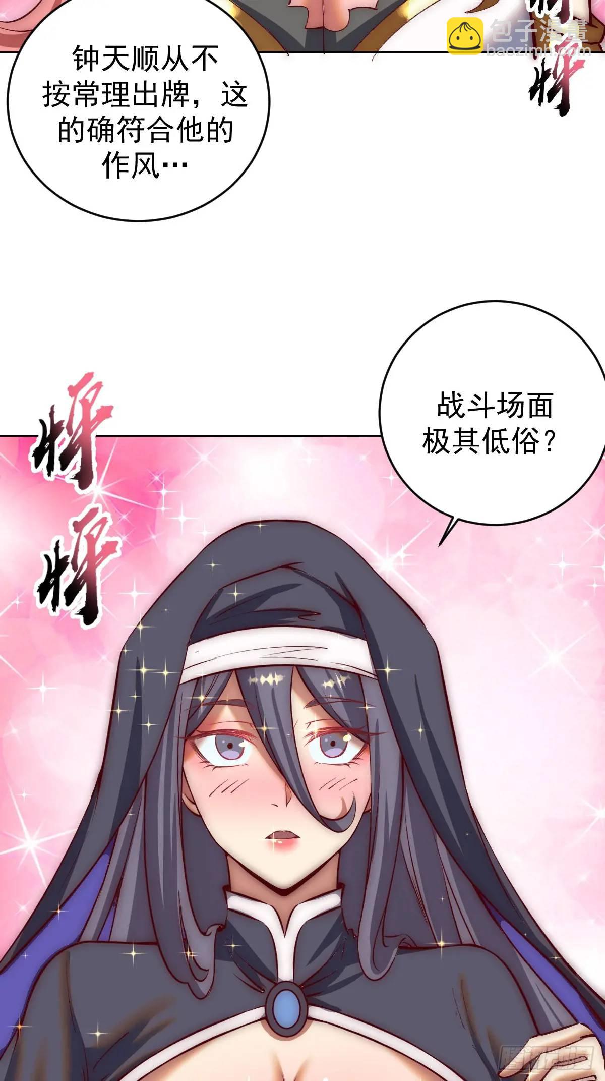 第52话：交接仪式2