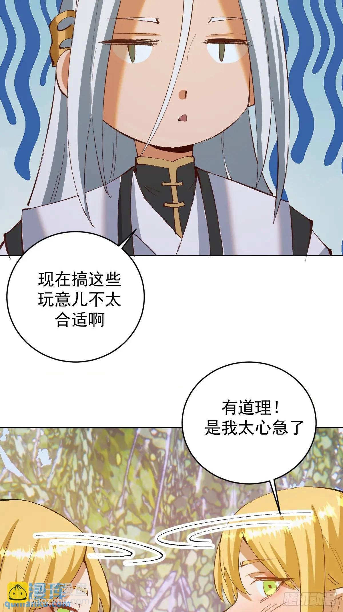 第52话：交接仪式21