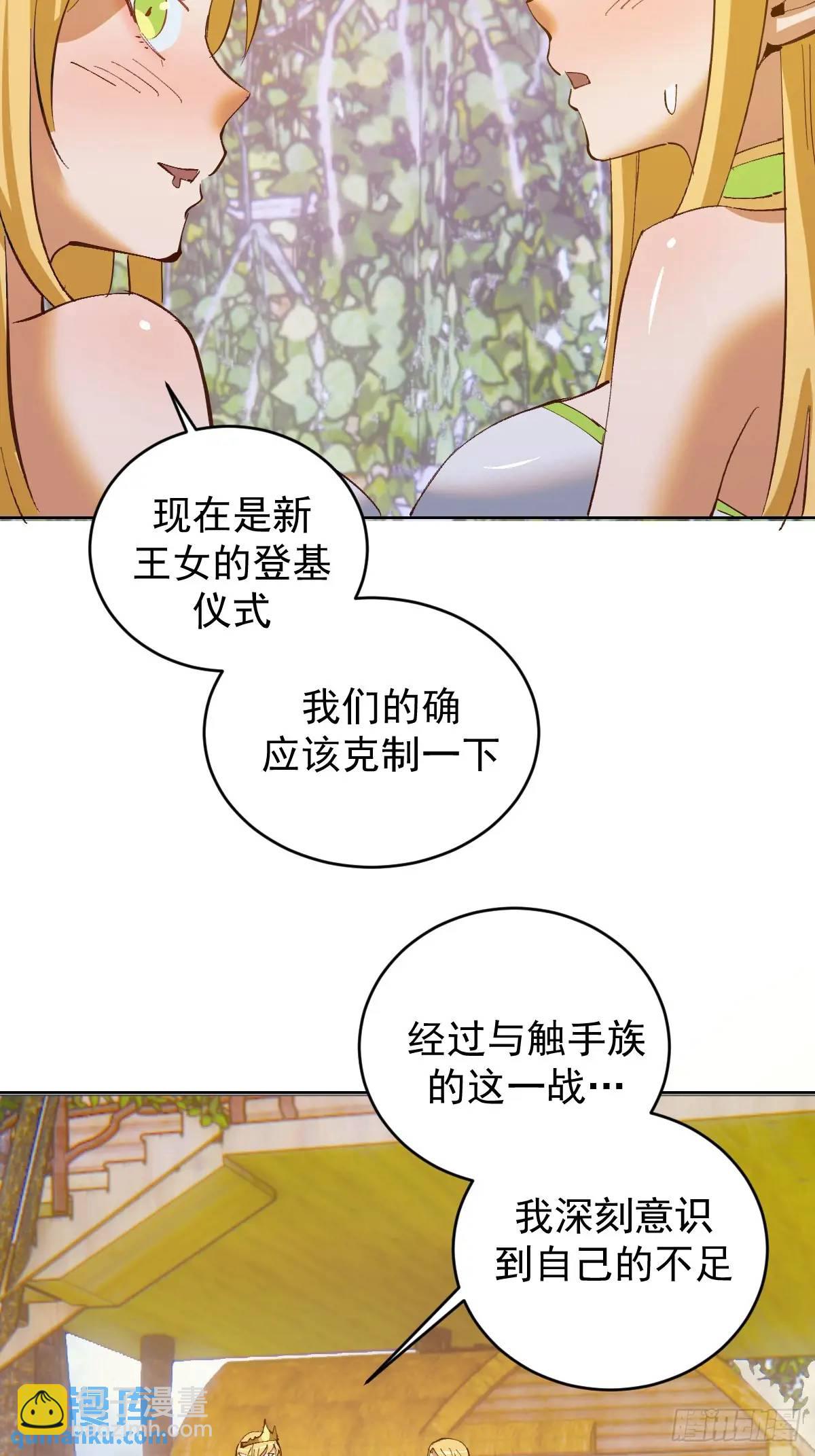 第52话：交接仪式22