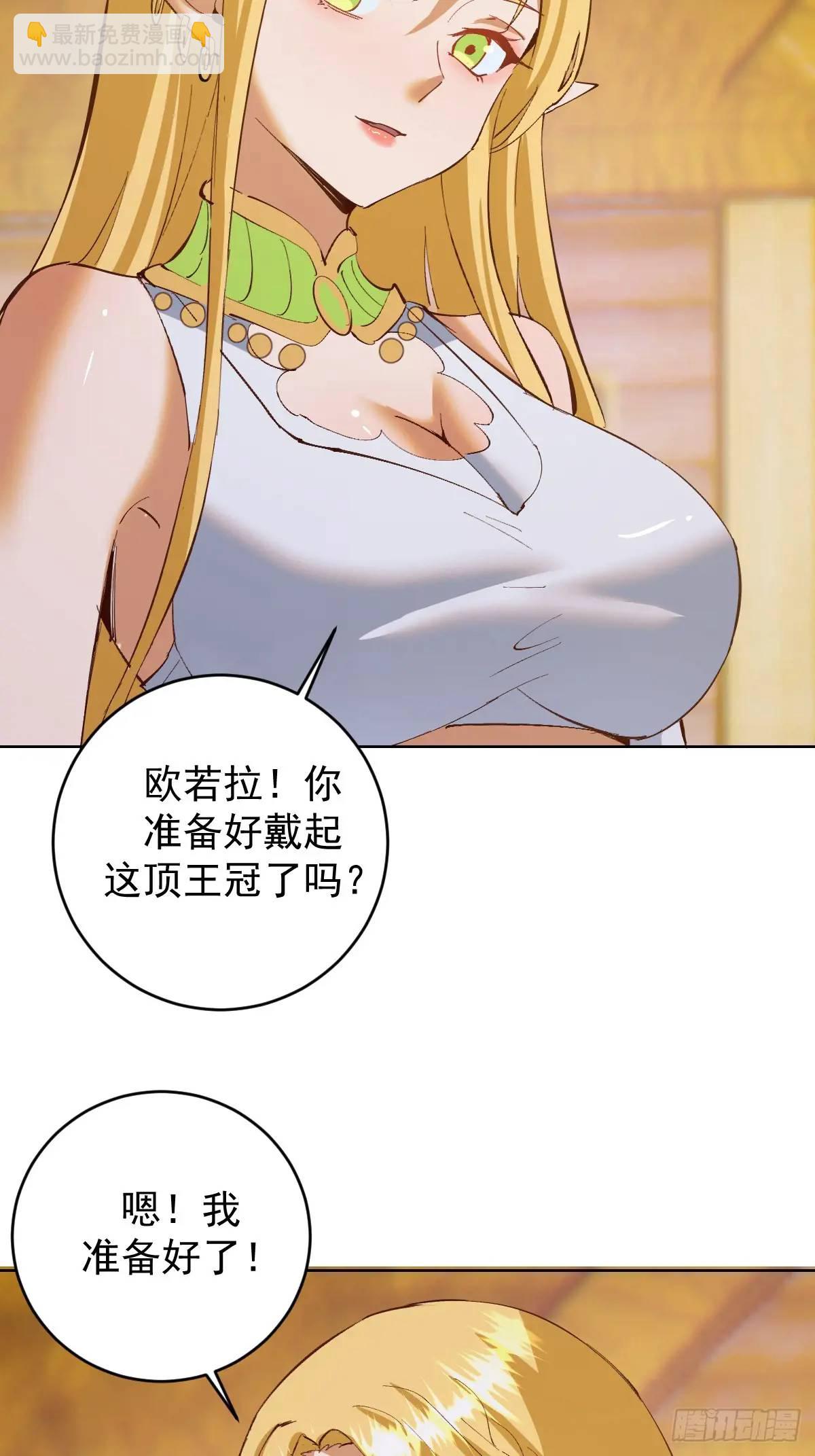 第52话：交接仪式24