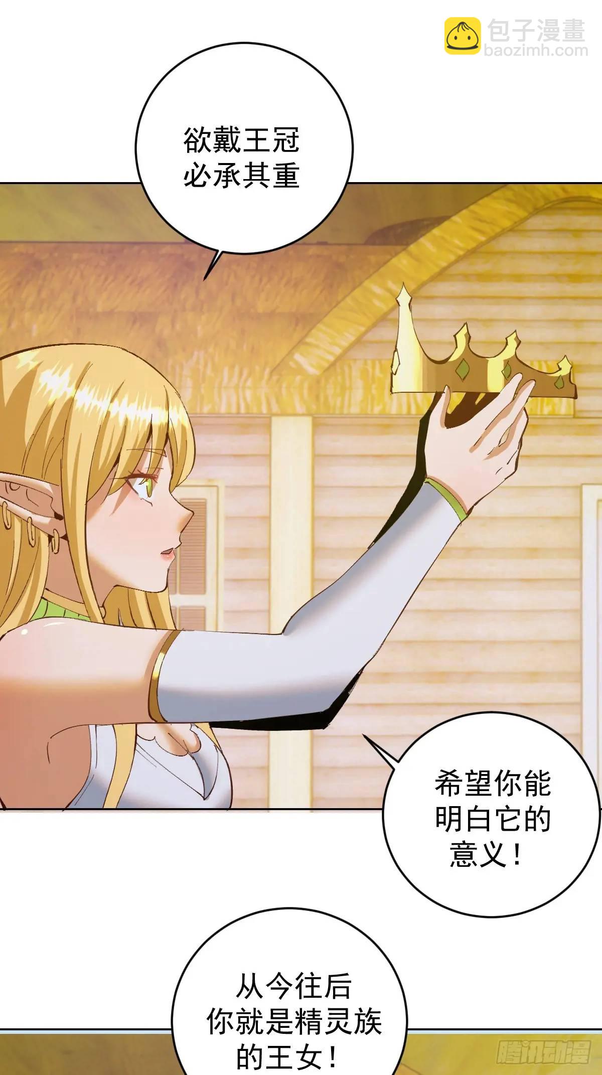 第52话：交接仪式26