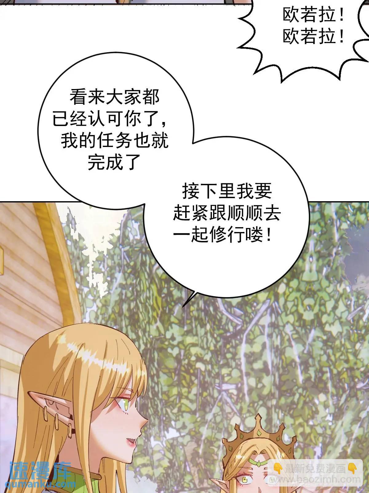 第52话：交接仪式30