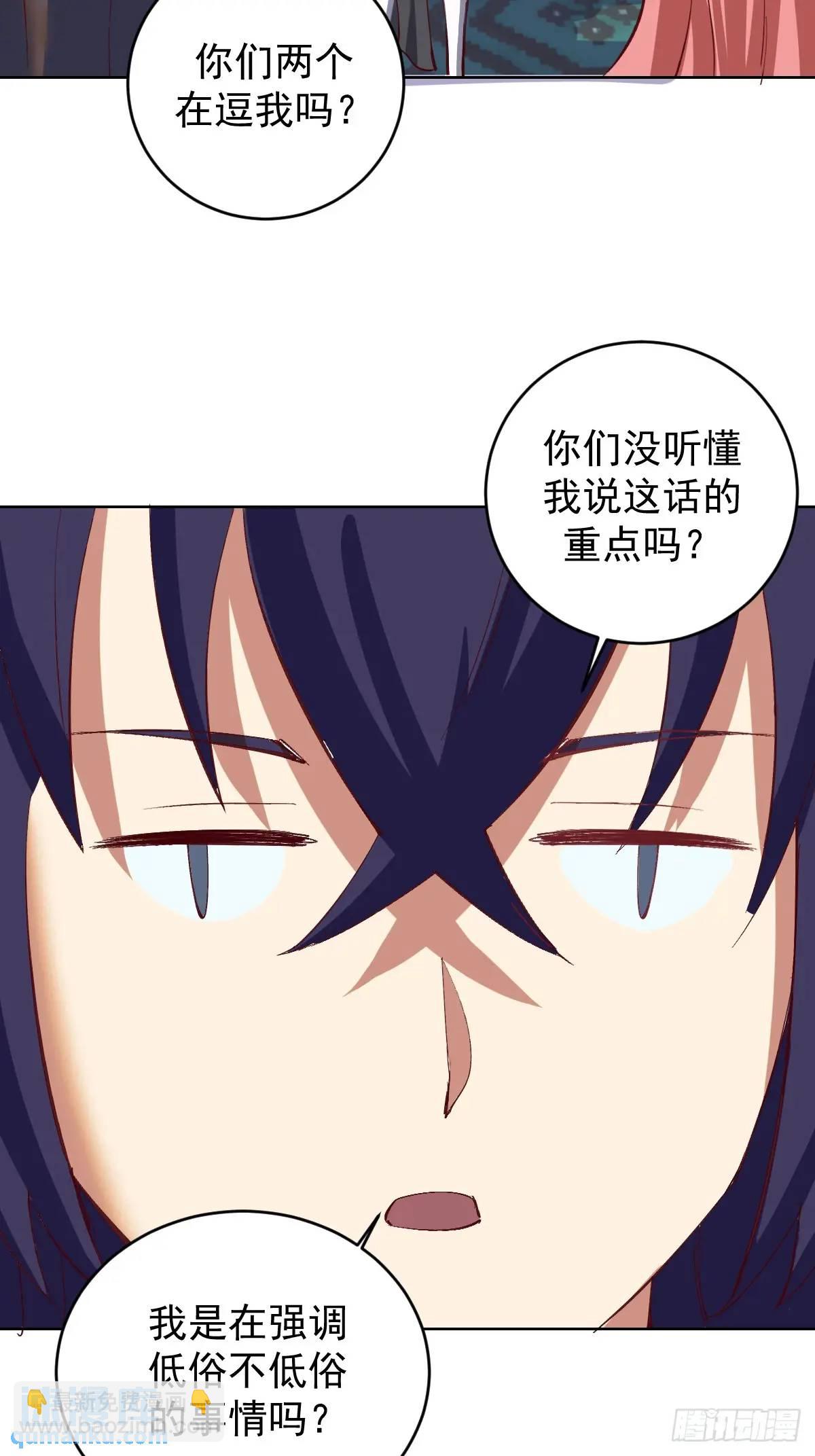 第52话：交接仪式4
