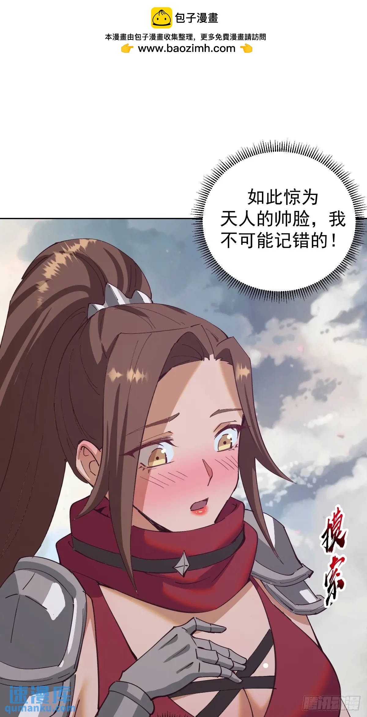 第61话：洗澡1