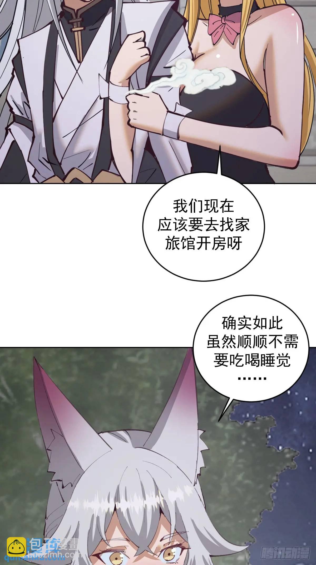 第61话：洗澡16