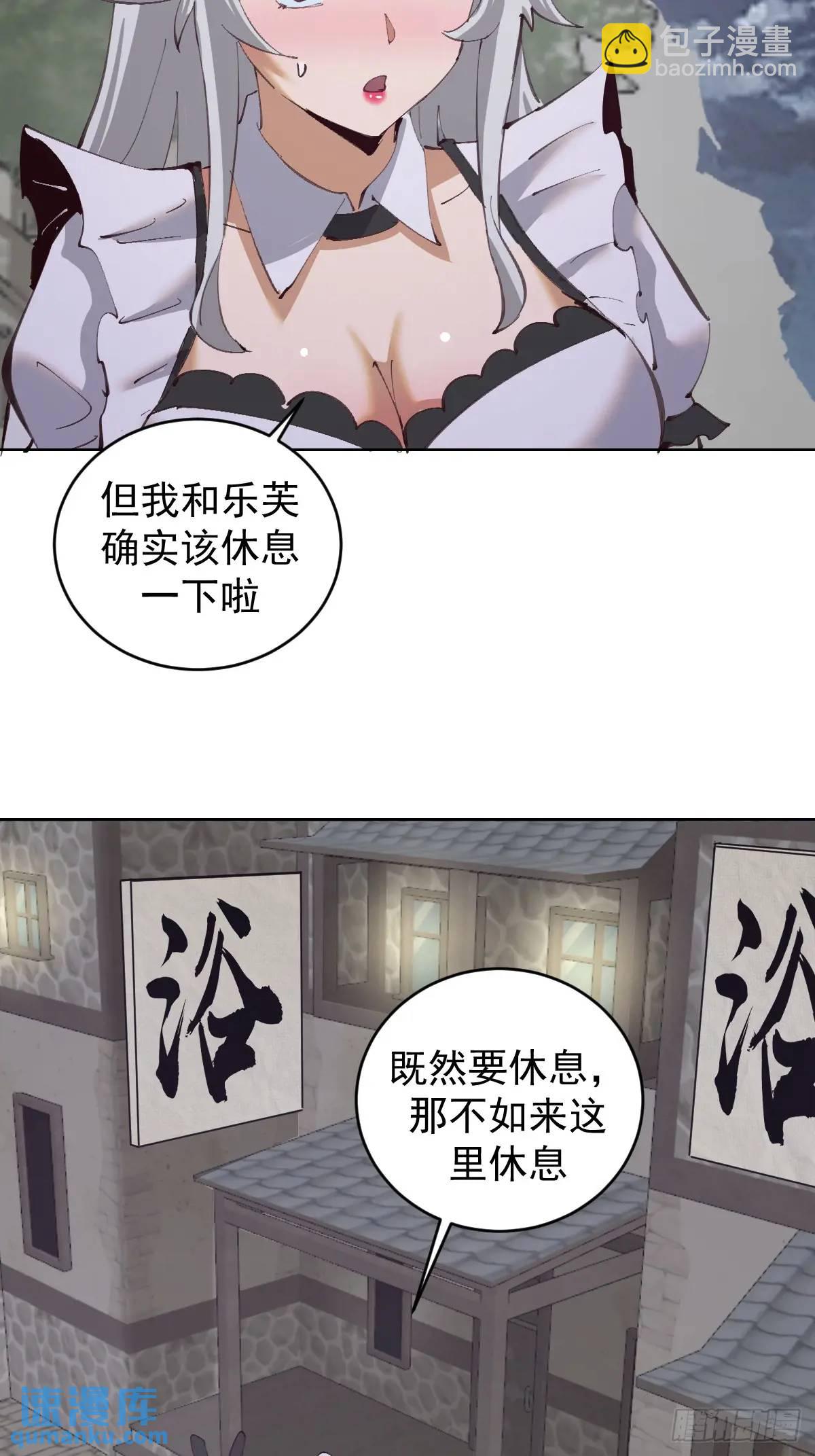 第61话：洗澡17