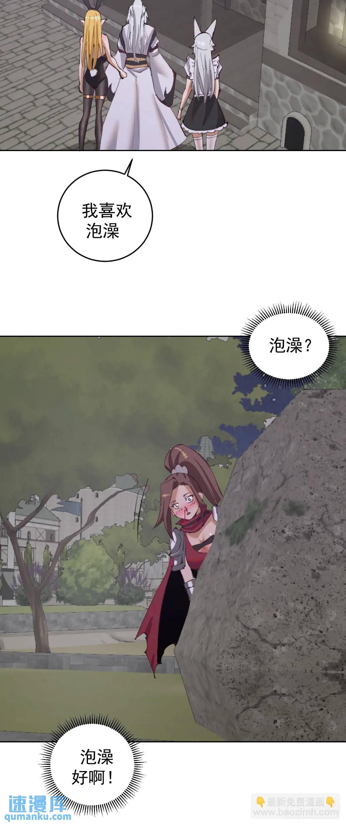 第61话：洗澡18