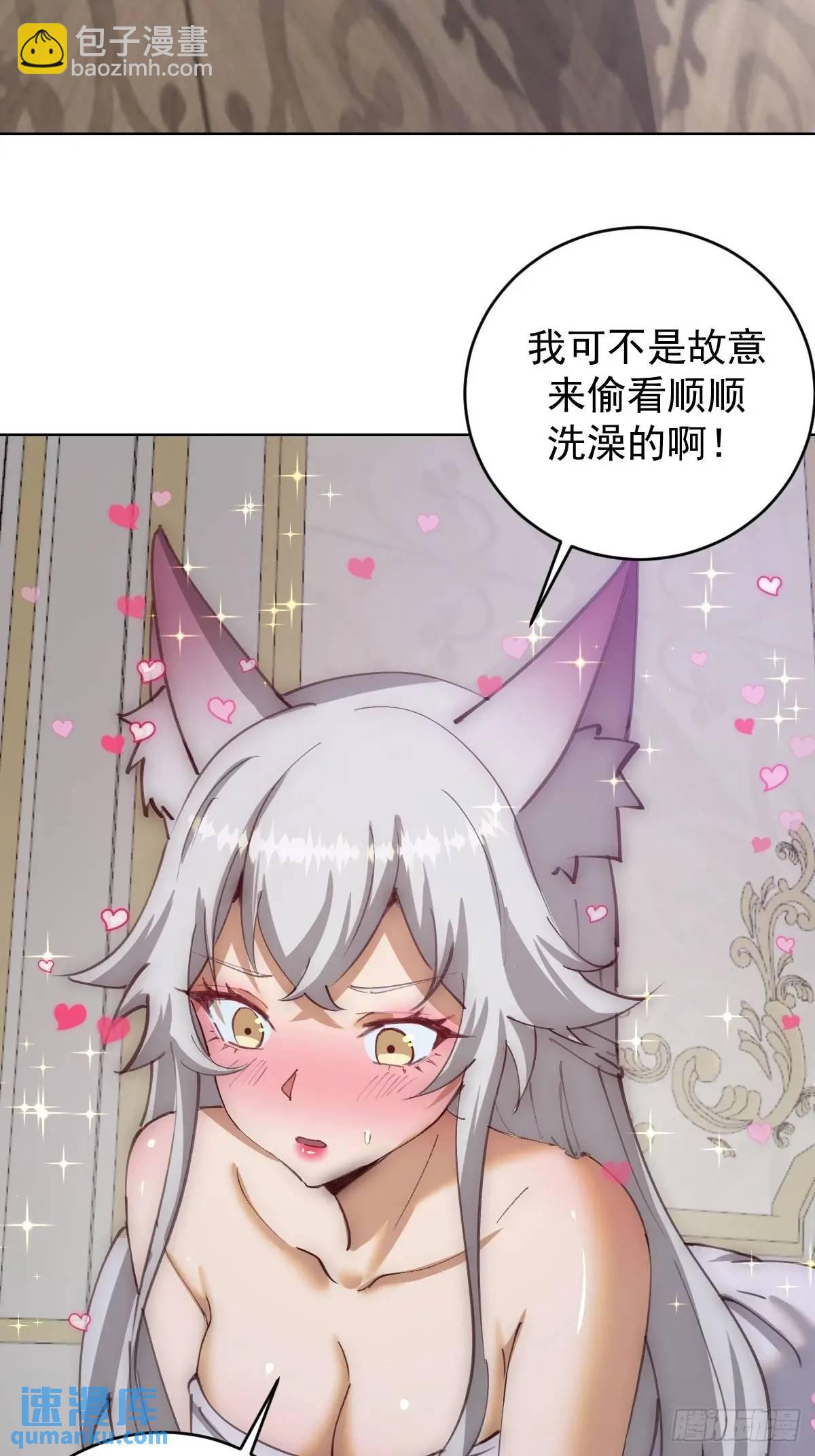 第61话：洗澡23