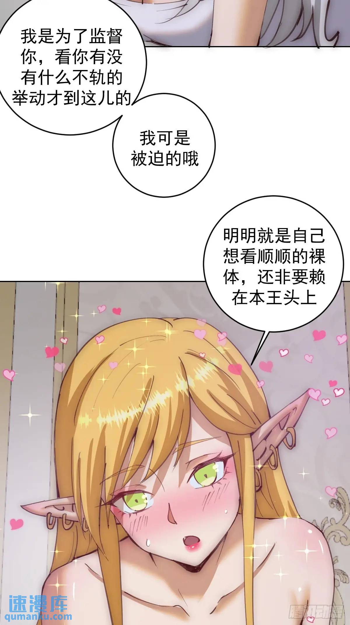 第61话：洗澡24