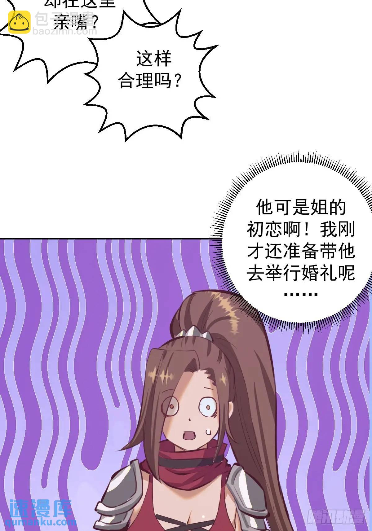 第65话：菲拉的初恋结束了？11