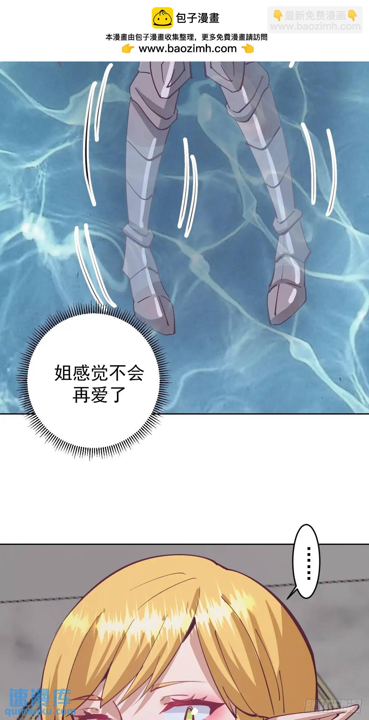 第65话：菲拉的初恋结束了？16