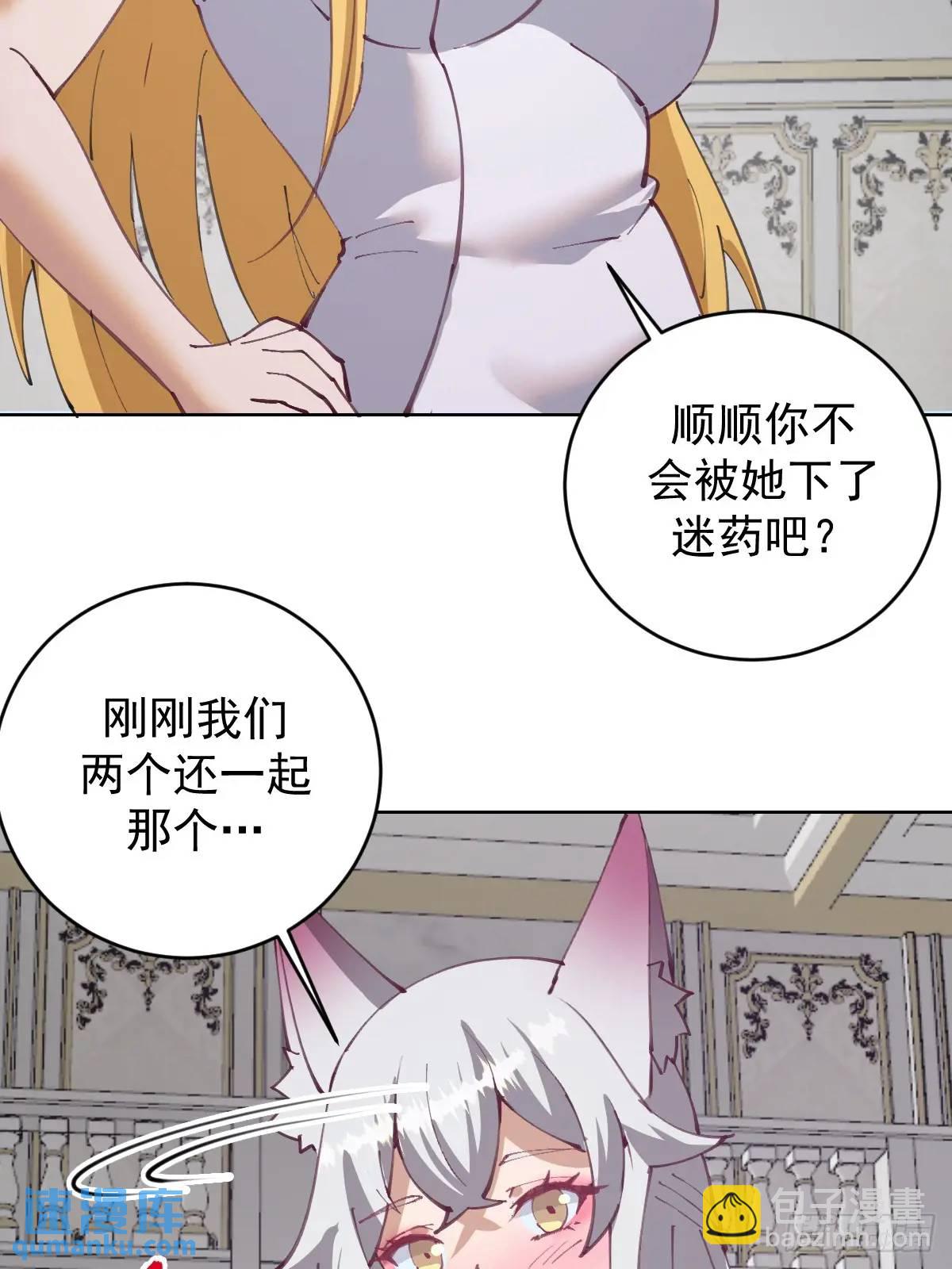 第65话：菲拉的初恋结束了？22