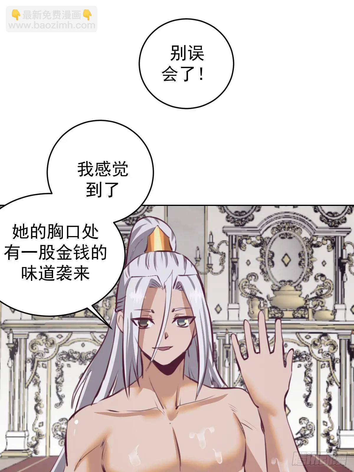 第65话：菲拉的初恋结束了？24