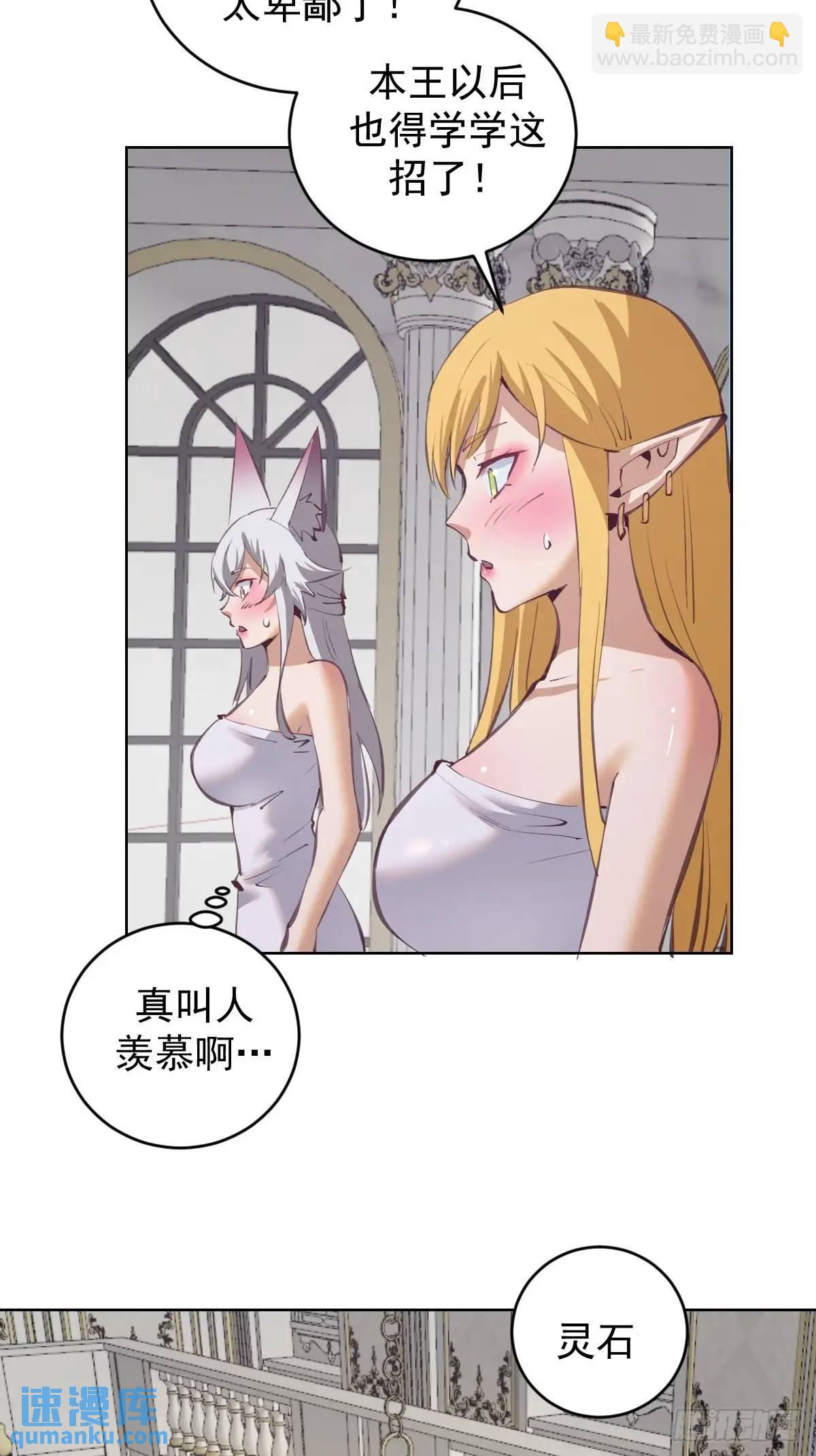 第65话：菲拉的初恋结束了？28