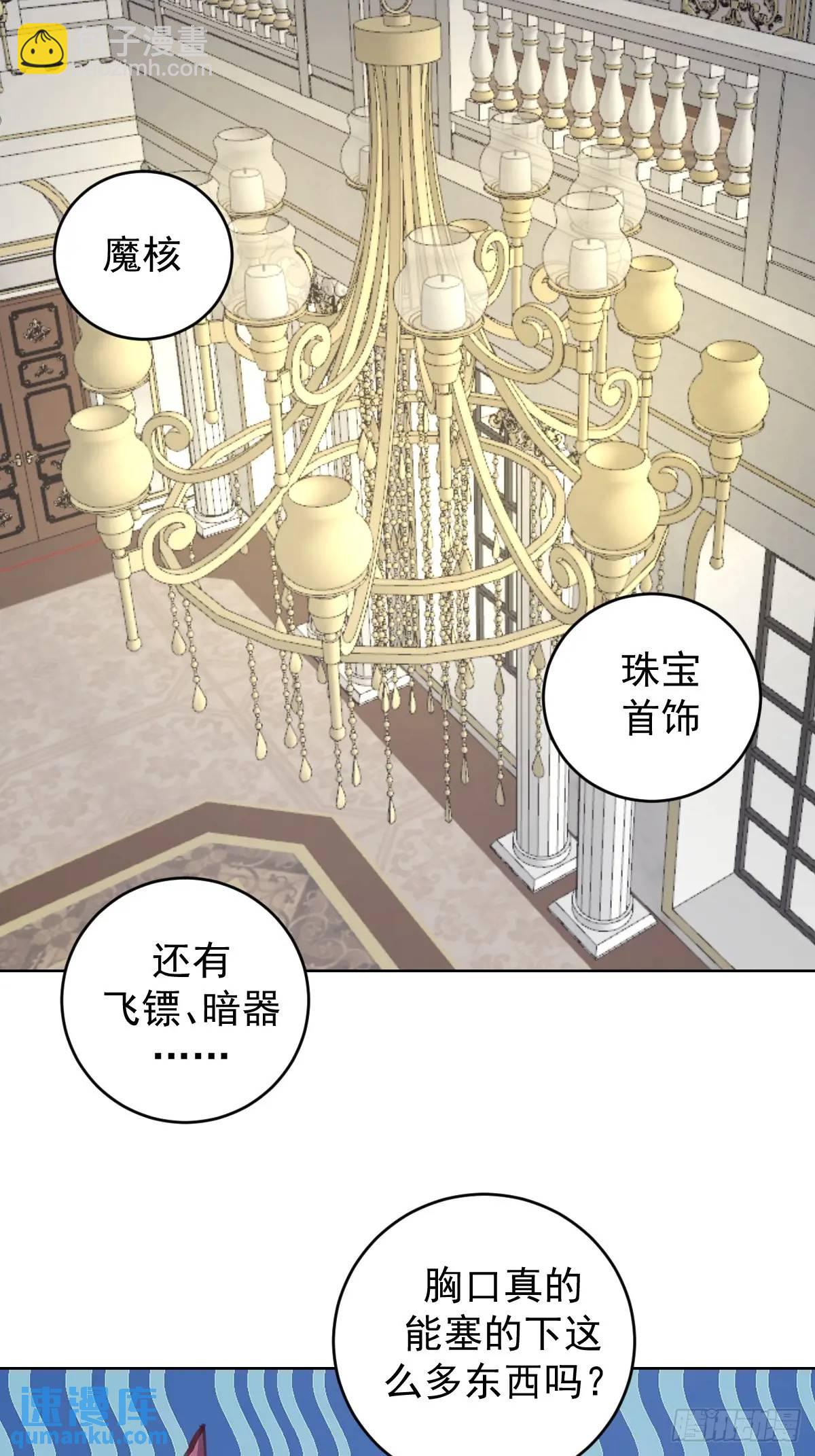 第65话：菲拉的初恋结束了？29