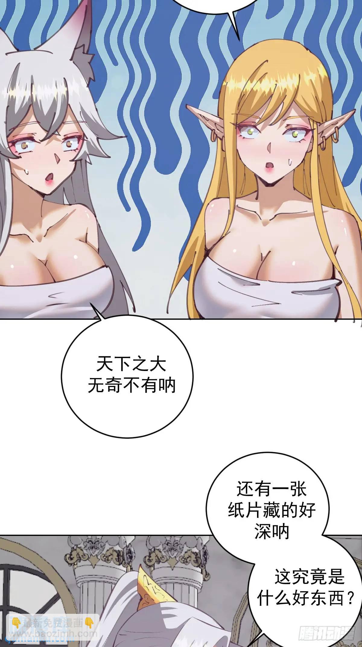 第65话：菲拉的初恋结束了？30