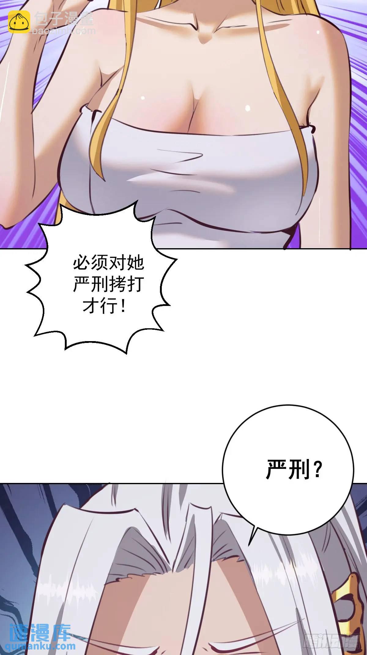 第65话：菲拉的初恋结束了？35