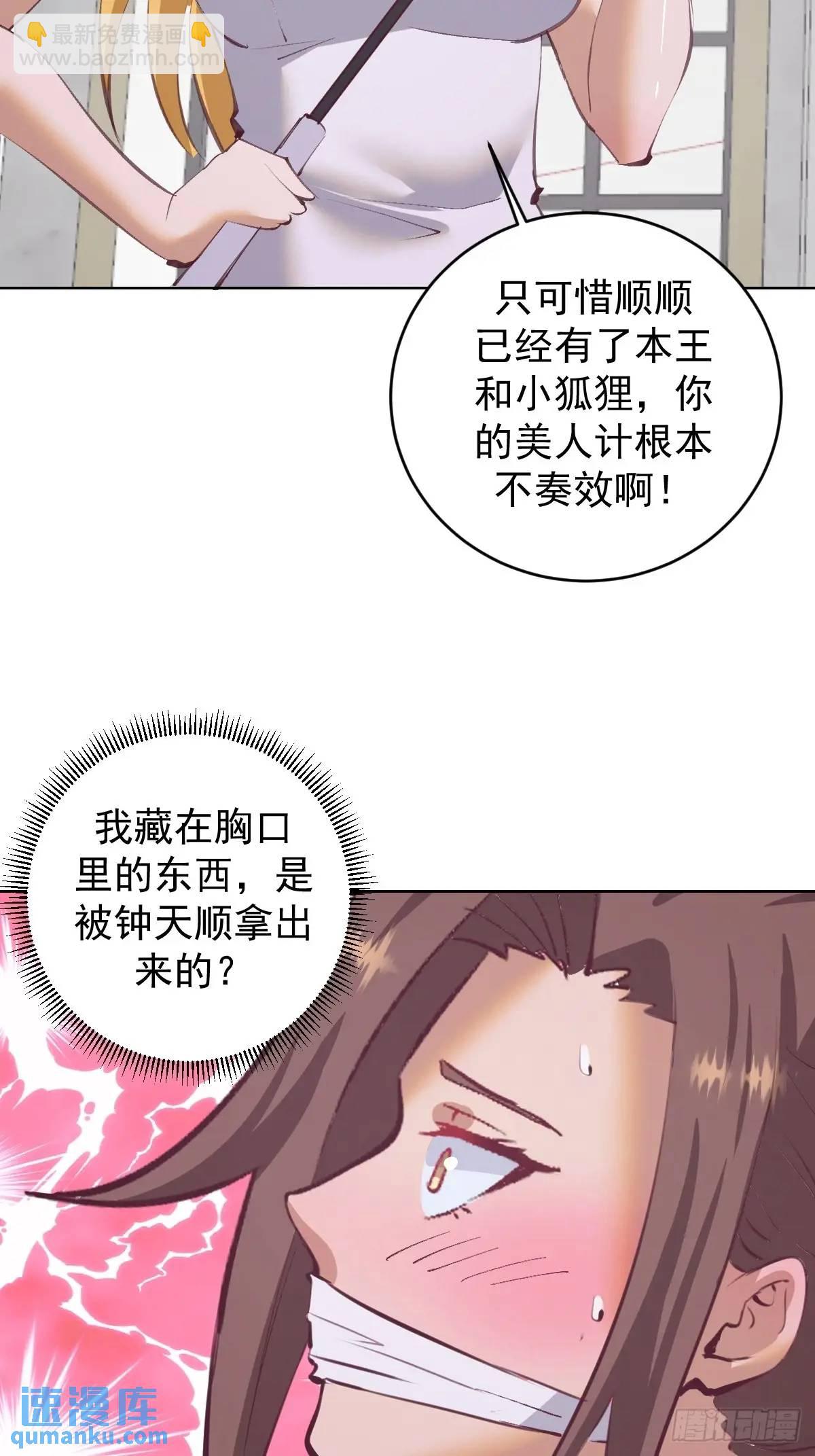 第66话：审讯10