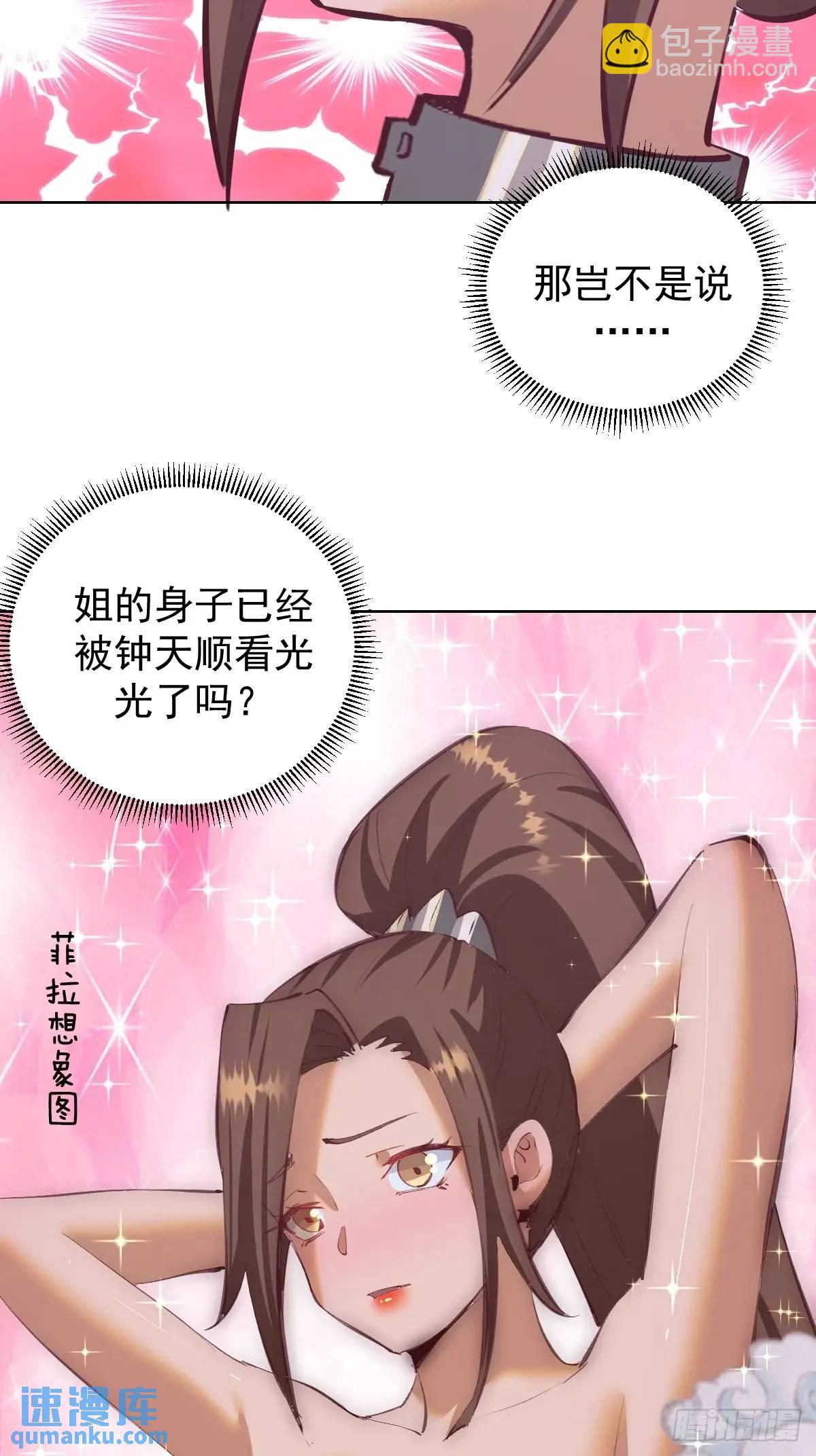 第66话：审讯11