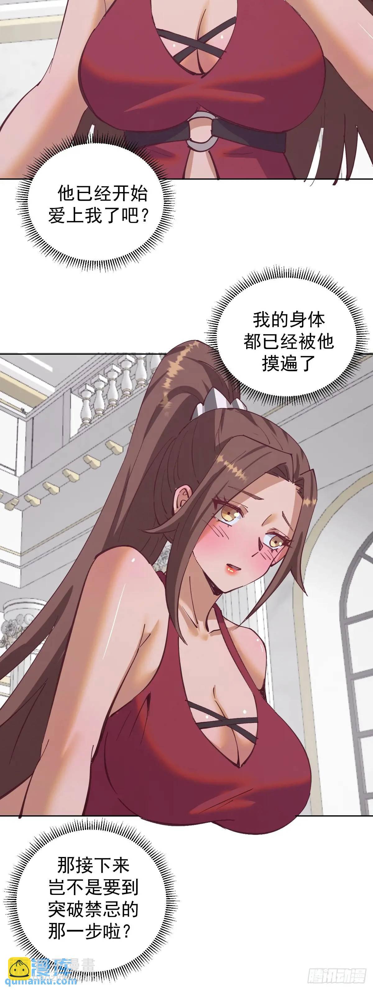 第66话：审讯28