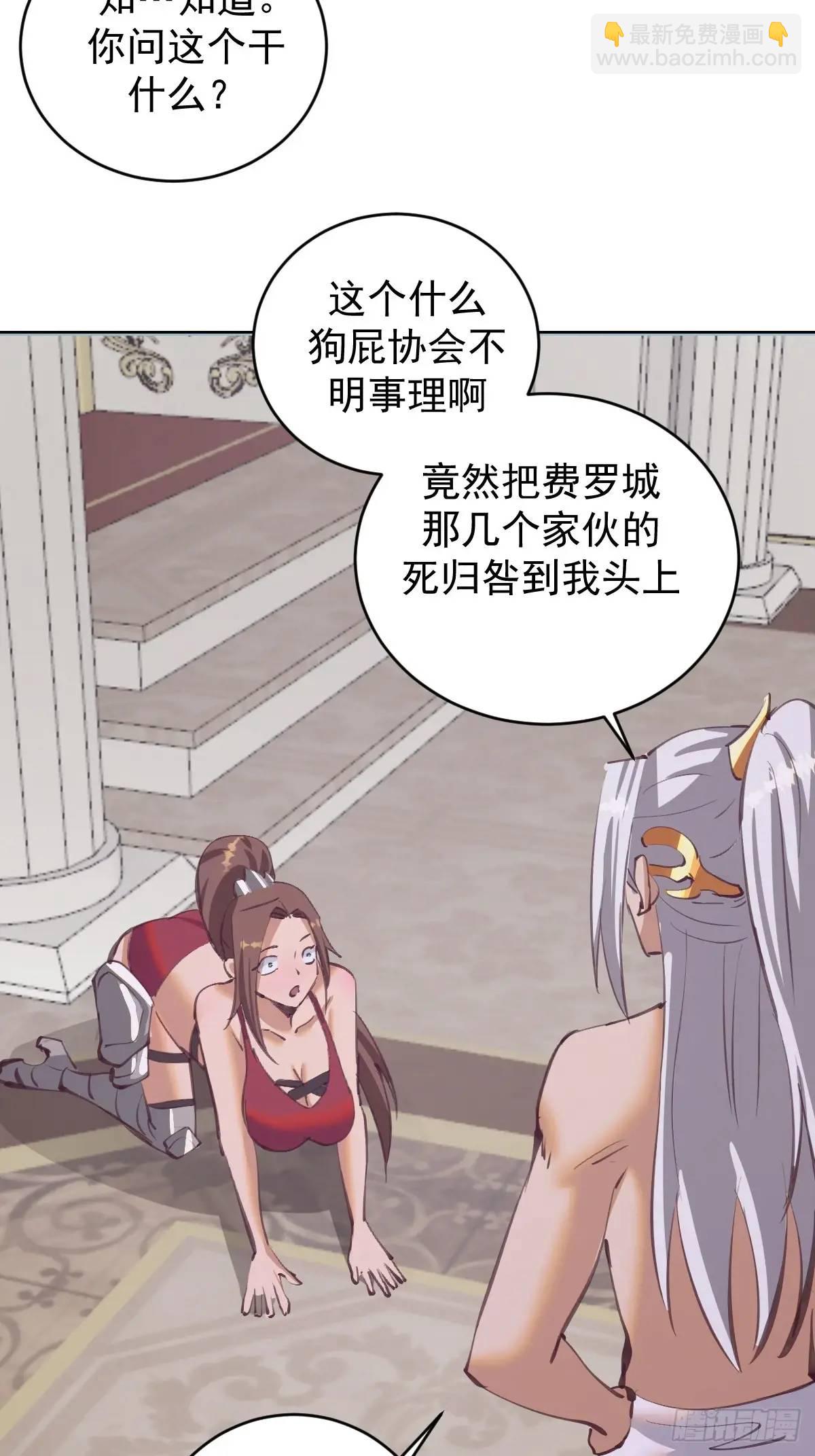 第66话：审讯32