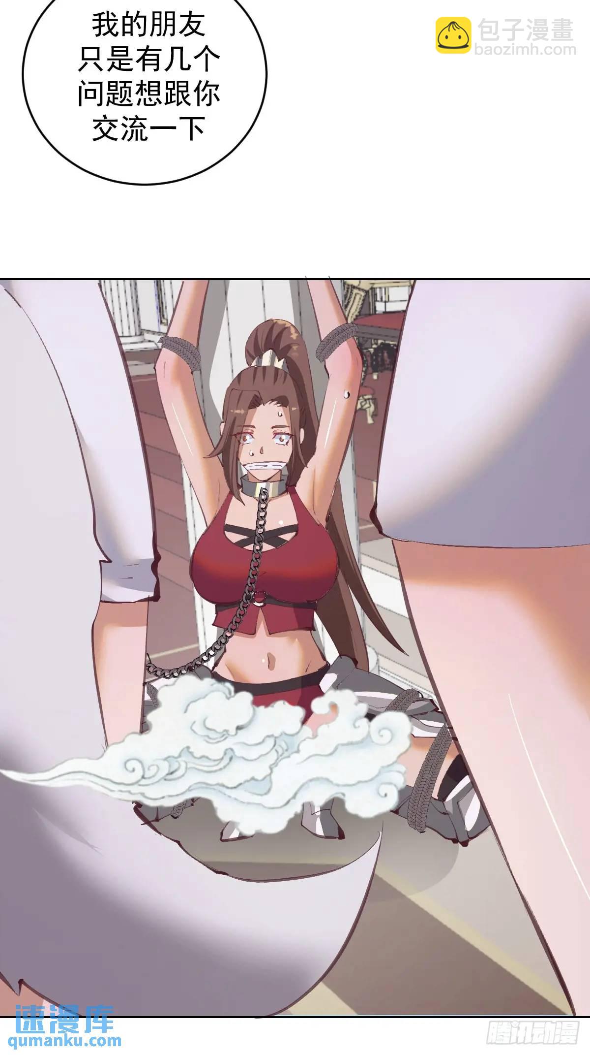 第66话：审讯7