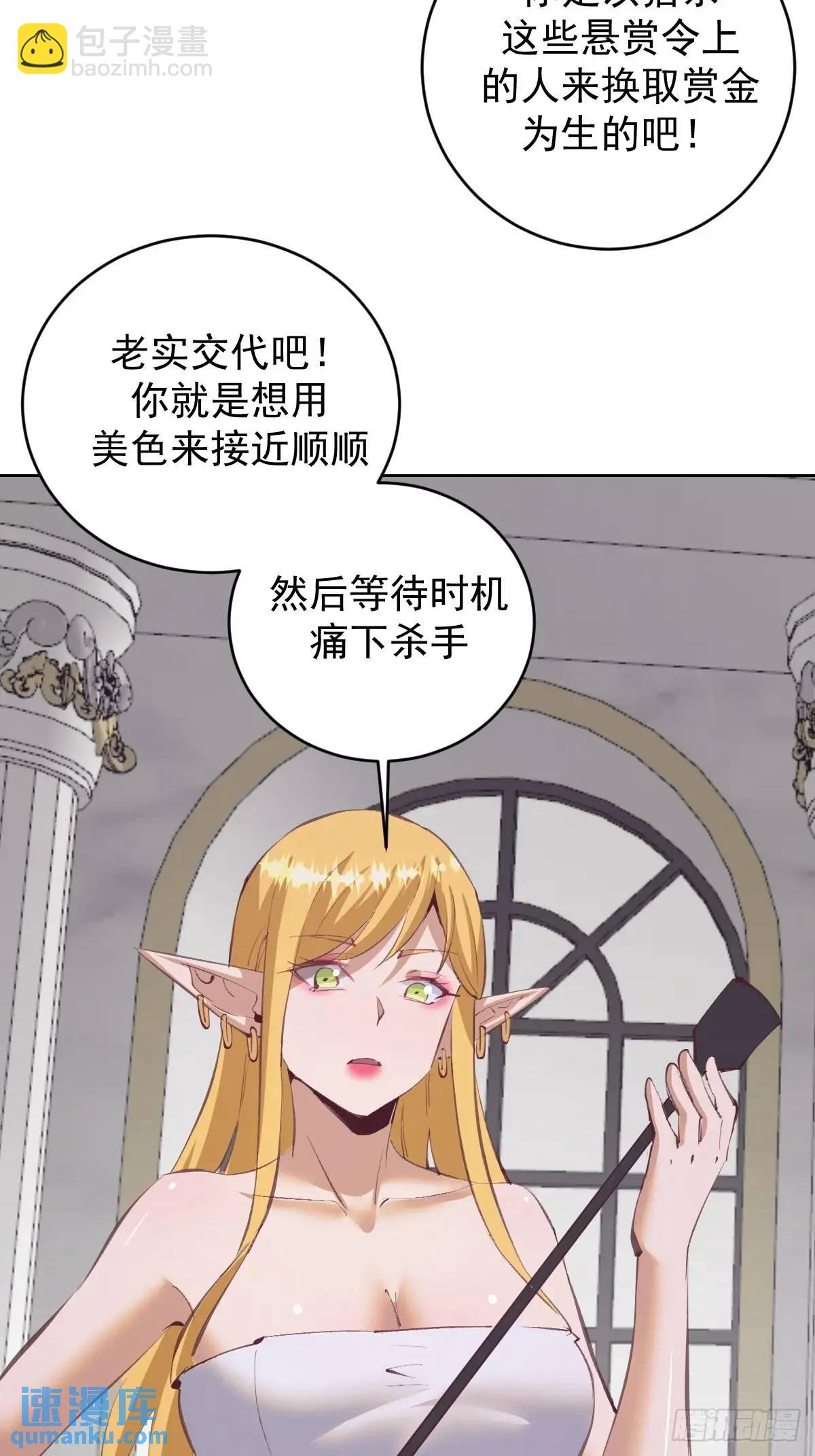第66话：审讯9