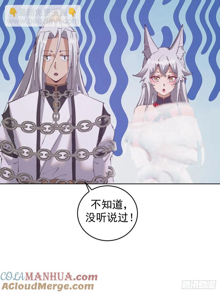 第68话：桃乐丝14