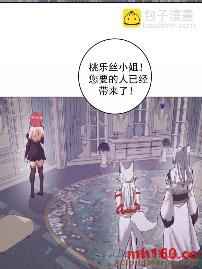 第68话：桃乐丝16