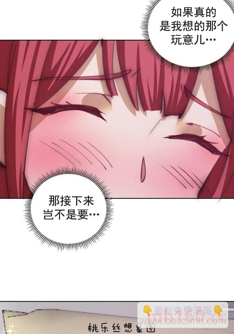 第69话：推倒20