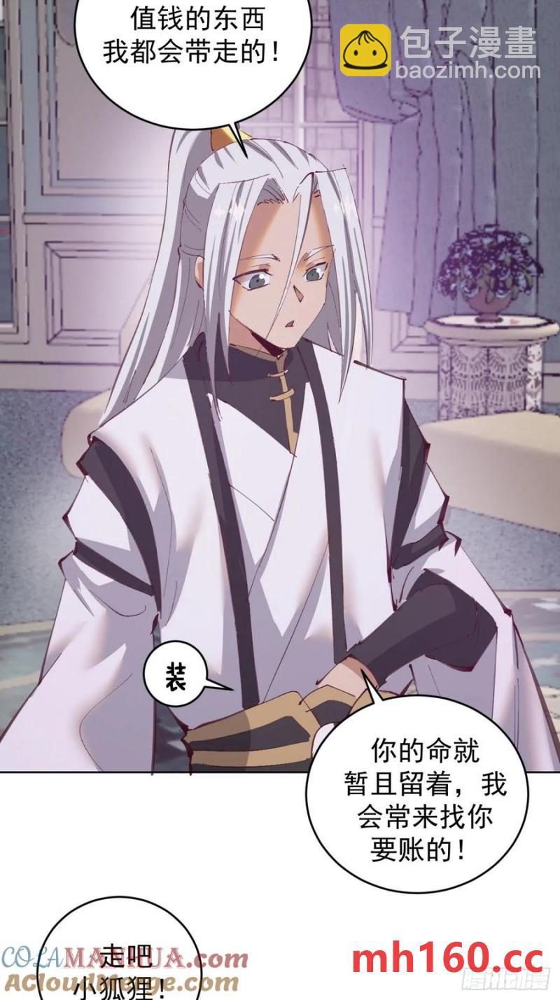 第69话：推倒29