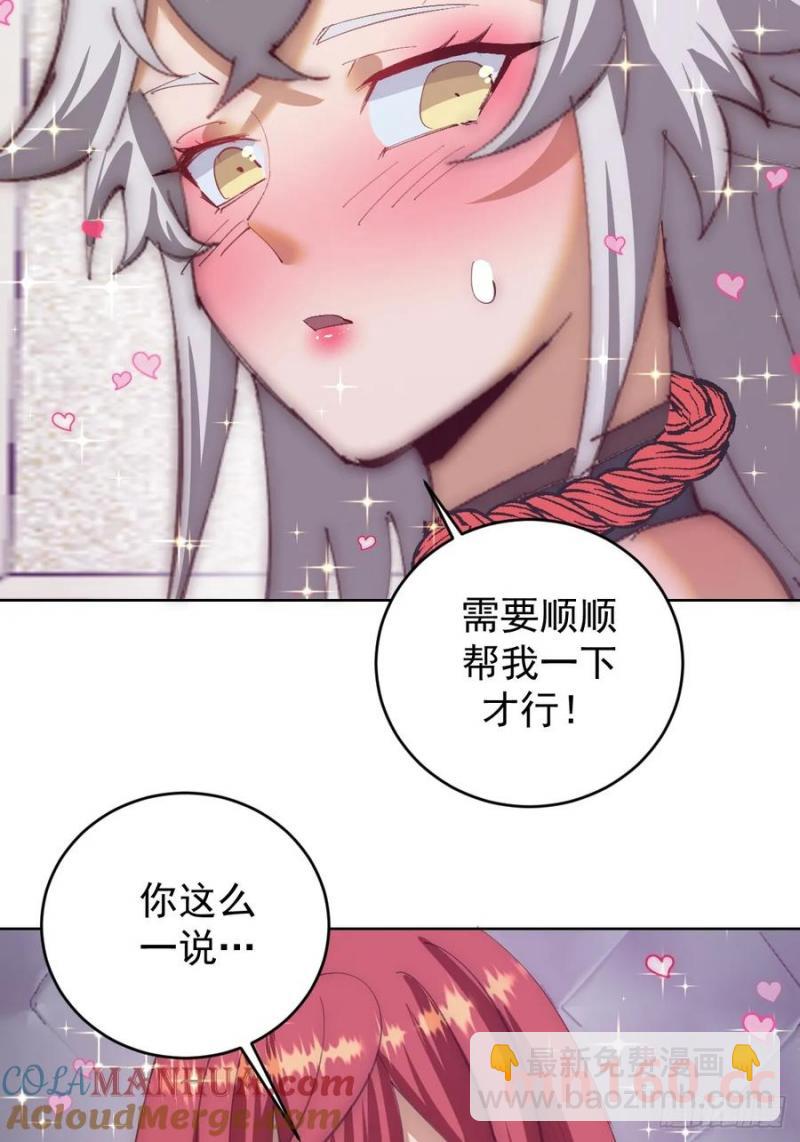 第69话：推倒35