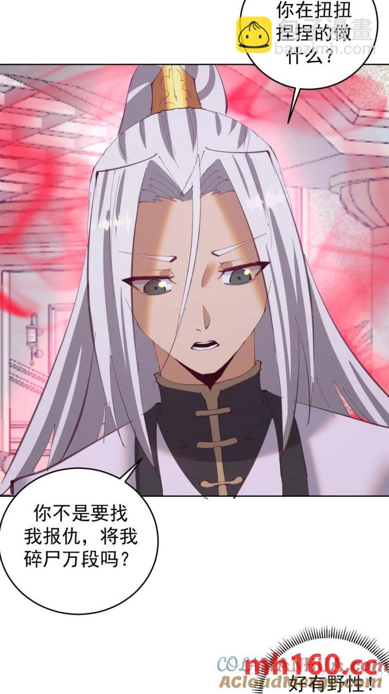 第69话：推倒7